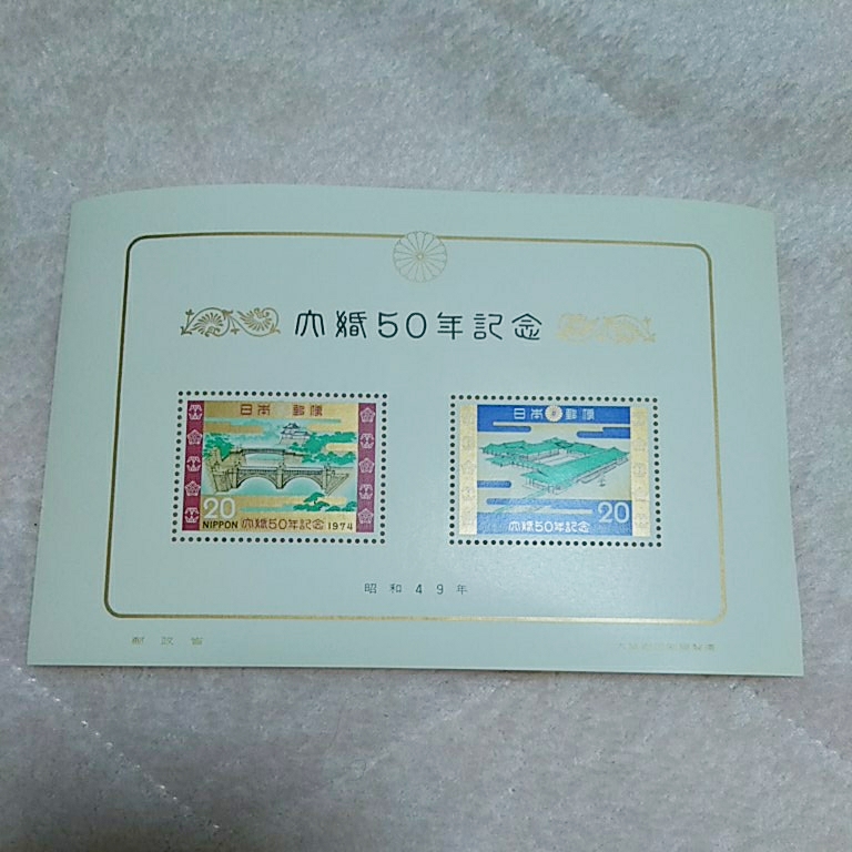 ★未使用・希少★求婚50年記念 記念切手 切手 銘版付 拍卖