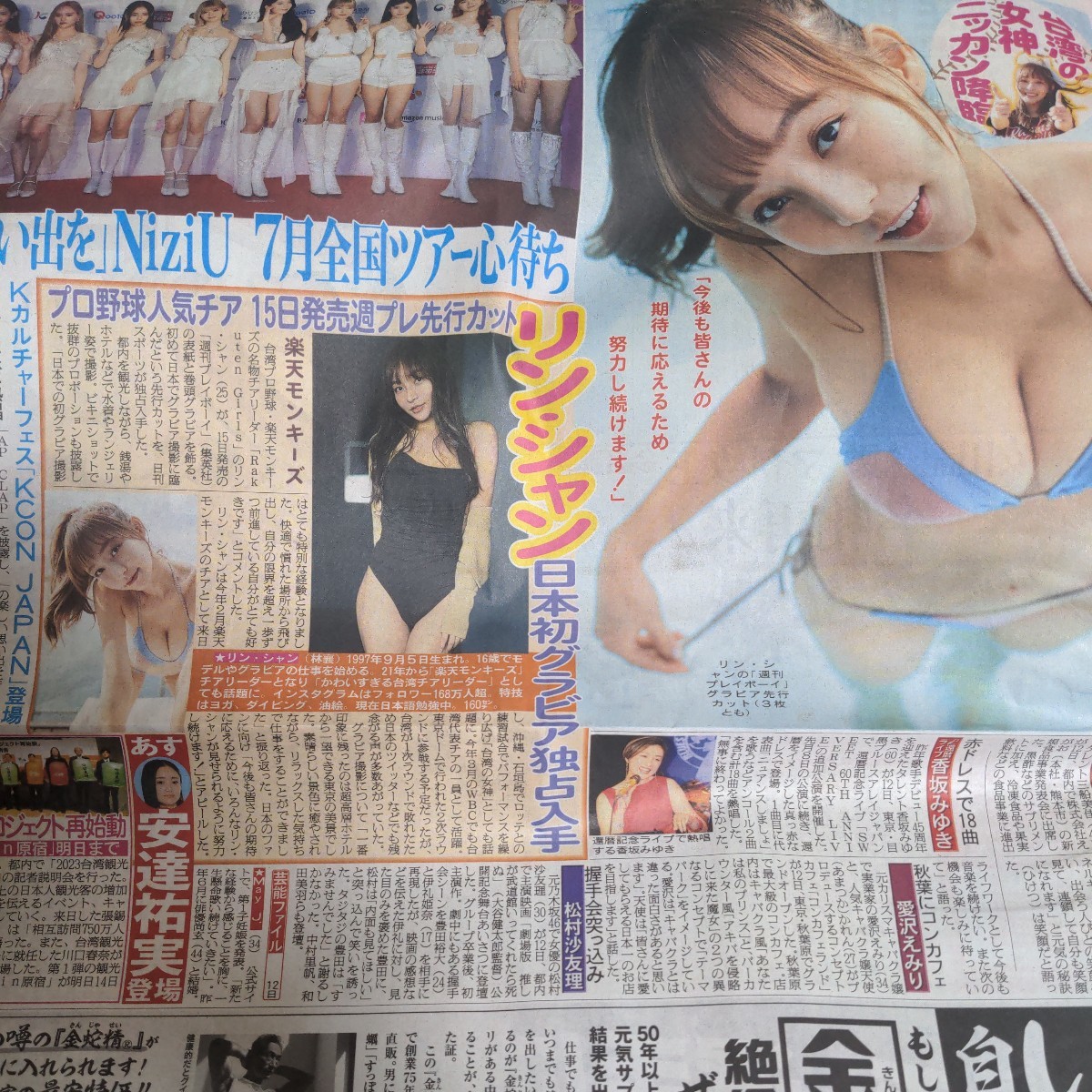 〇日刊スポーツ 2023.5.13 台湾プロ野球 楽天モンキーズ チアリーダー Rakuten Girls リン・シャン拍卖