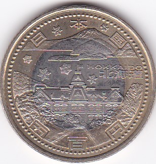 ★地方自治 北海道 ★拍卖