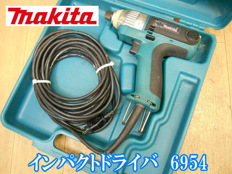 マキタ makita インパクトドライバ 電気 電動 インパクトドライバー インパクト ドライバ ドライバー 6954 100V No.2271拍卖