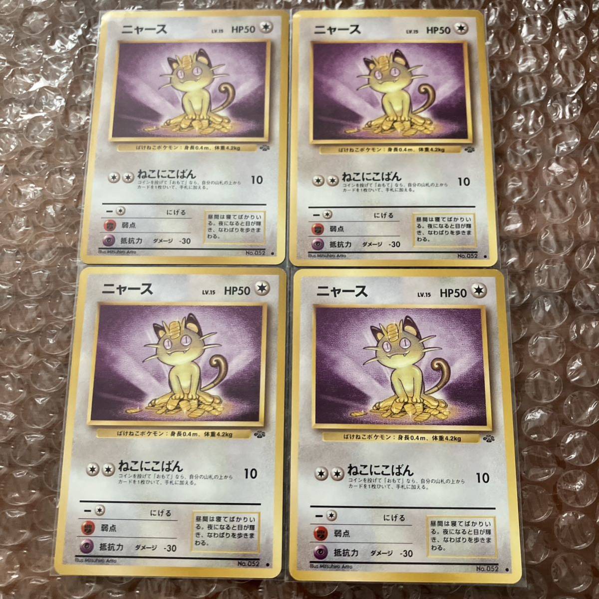 ポケモンカード ポケカ ニャース 旧裏 ねこにこばん拍卖