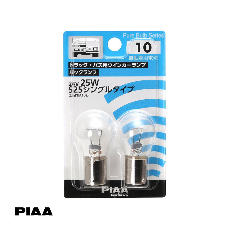ハロゲンバルブ S25シングル トラック・バス用 2個入 24V 25W BA15s ウインカー・バックランプ 電球 交換 クリア PIAA/ピア HR10拍卖