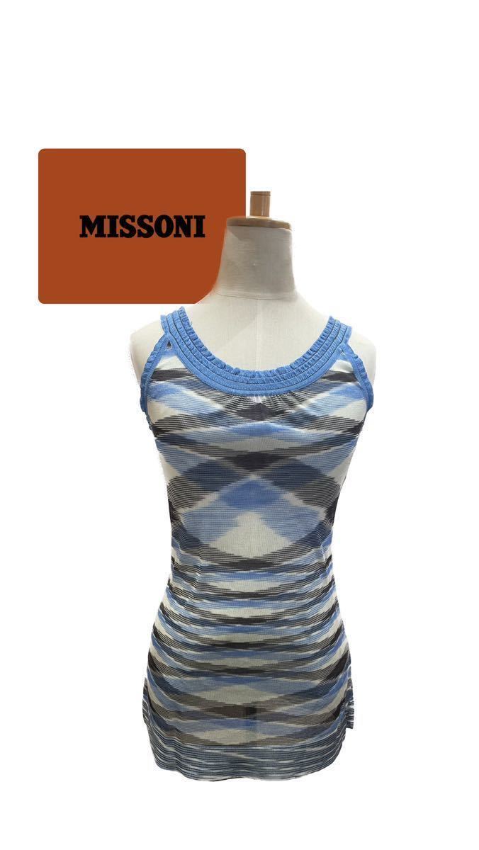 188885 MISSONI ミッソーニ ニット ブルー 青 トップス タイト拍卖