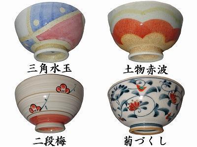 美濃焼 中平 茶碗 二段梅 7個セット拍卖