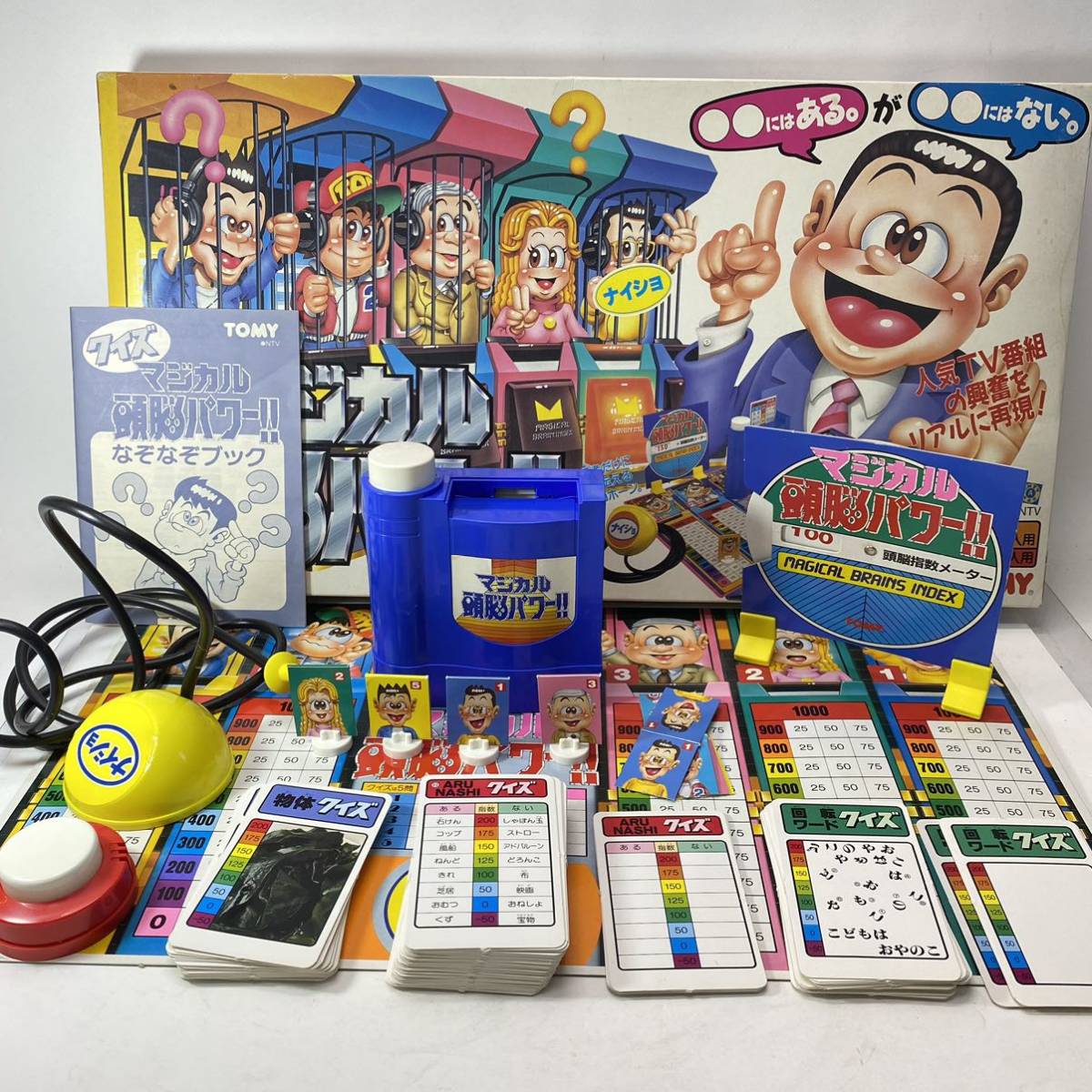 TOMY トミー マジカル頭脳パワー!! ボードゲーム レトロ あるなし ワード 物体 クイズ 知育 当時物 現状品拍卖