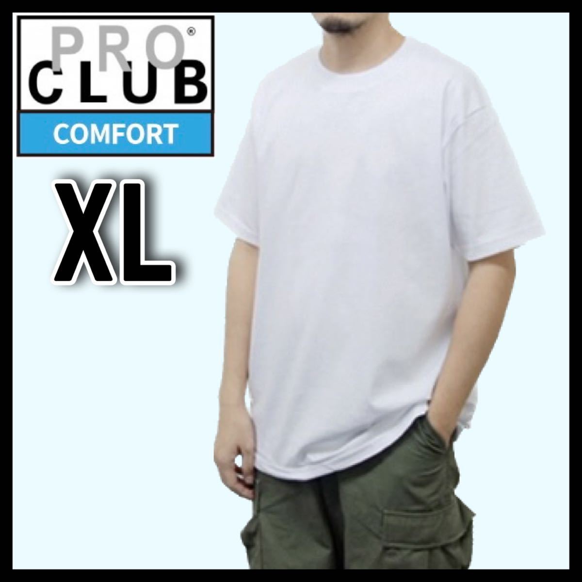 新品未使用 プロクラブ 5.8oz コンフォート 無地 半袖 Tシャツ 白 XL サイズ PROCLUB COMFORT クルーネック拍卖