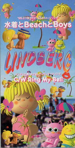 ◆8cmCDS◆LINDBERG/水着とBeachとBoys/'95三ツ矢サイダー CF曲拍卖