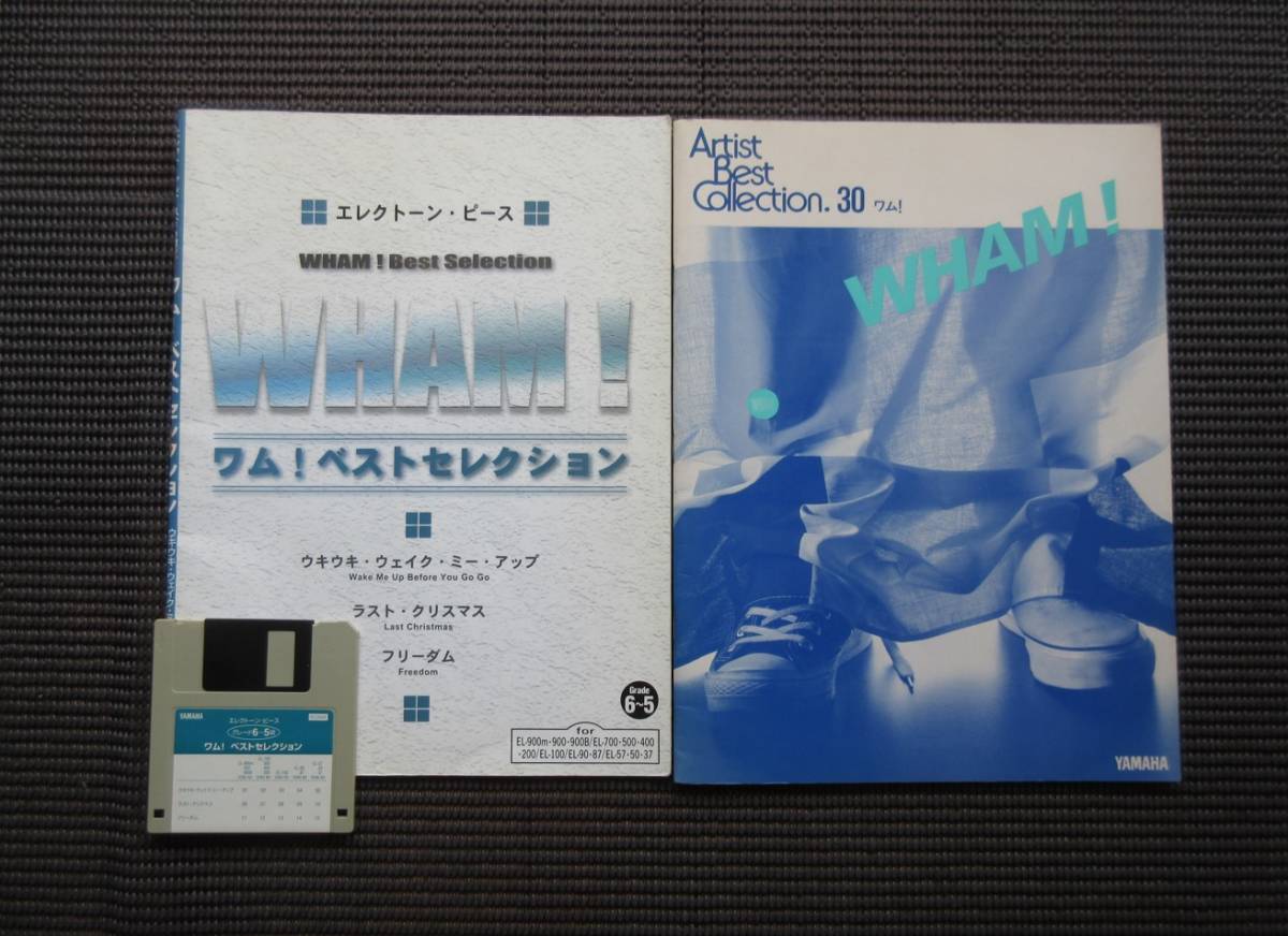 エレクトーンスコア 楽譜 WHAM ワム 2冊セット まとめ売り ラストクリスマス 送料無料!拍卖
