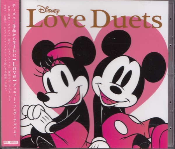 即決6【ディズニー・ラヴ・デュエッツ】帯付/良品拍卖