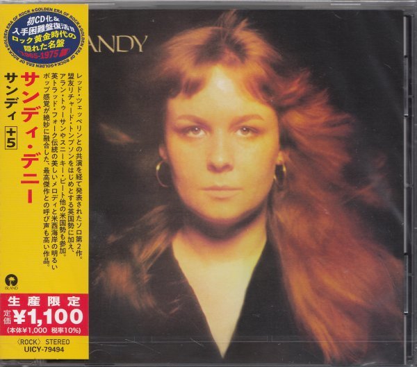 即決66【サンディ・デニー / サンディ +5~入手困難盤復活!!*ロック黄金時代の隠れた名盤シリーズ】未開封/新品拍卖