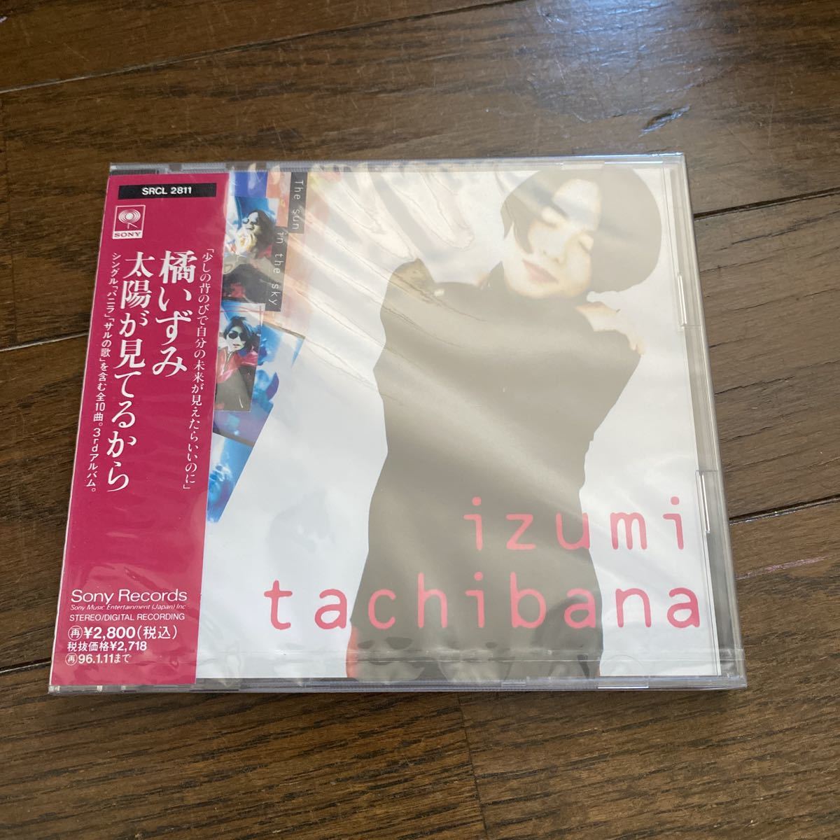 未開封品 デッドストック 倉庫保管品 CD 橘いずみ 太陽が見てるから SRCL2811 バニラ サルの歌拍卖