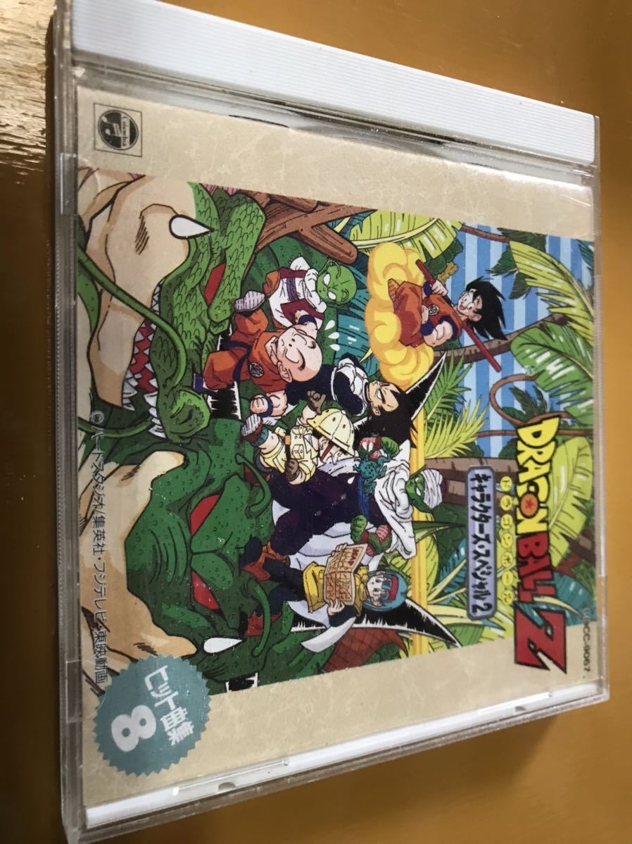 ◆コレクション放出! ドラゴンボールZ ヒット曲集 8 サウンドトラック イメージ ベスト盤 ドラゴンボール拍卖