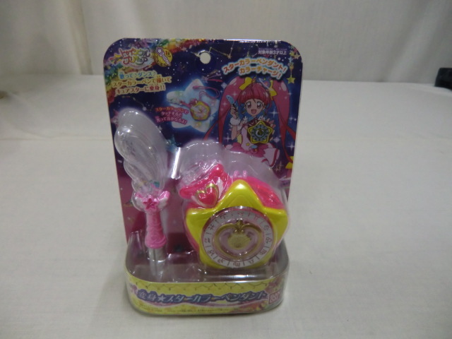 スター☆彡トウィンクル! 変身☆スターカラーペンダント 歌って♪ダンス♪スターカラーペンで描いてキュアスター拍卖