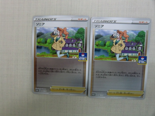 ポケモンカードゲーム プロモーションカード TRAINER’S  ソニア サポートD 046/S-P ポケモンジム拍卖