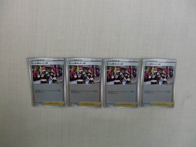 ポケモンカードゲーム プロモーションカード TRAINER’S  エール団のしたっぱ サポートD 085/S-P拍卖