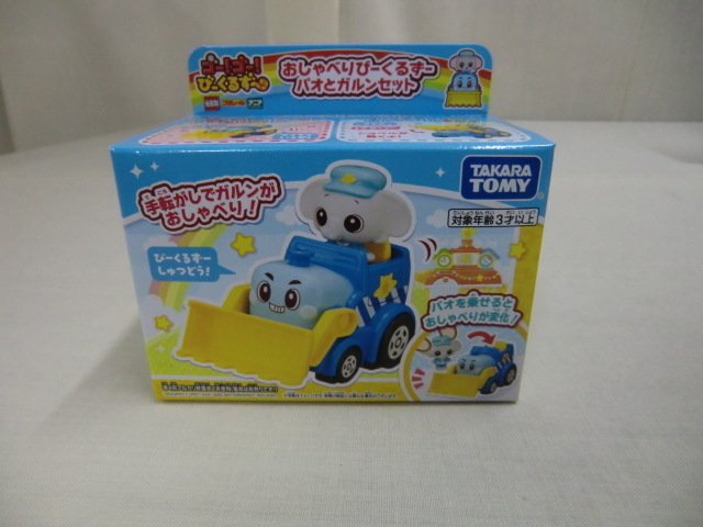 ゴーゴー!びーくるず~ おしゃべりびーくるず~ パオとガルンセット TAKARATOMY拍卖