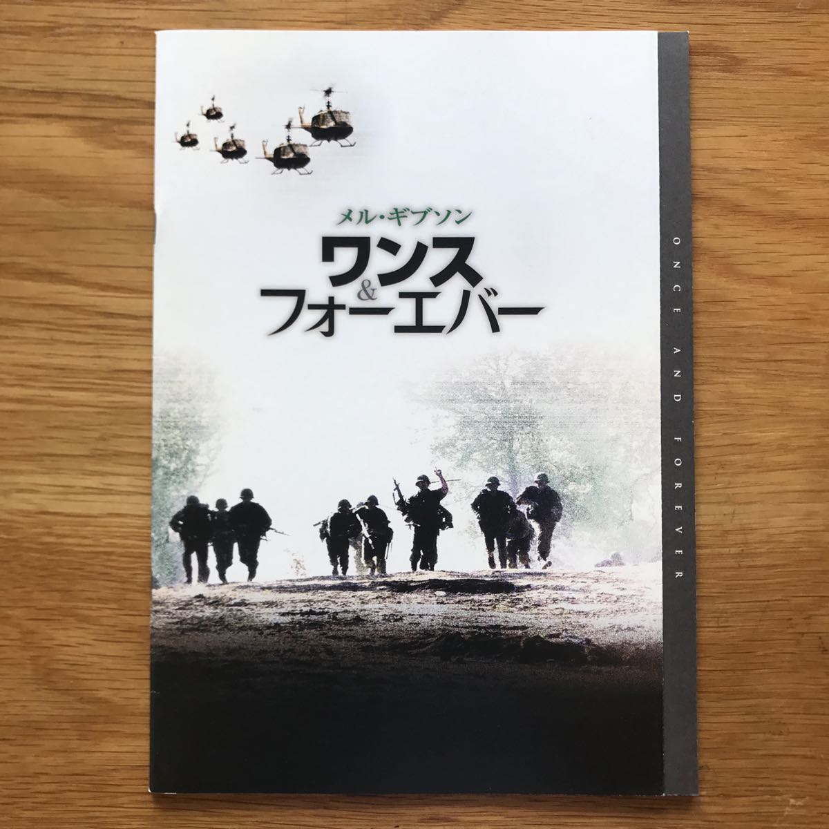 ☆ 美品 ワンス&フォーエバー ONCE AND FOREVER 映画 パンフレット ☆拍卖