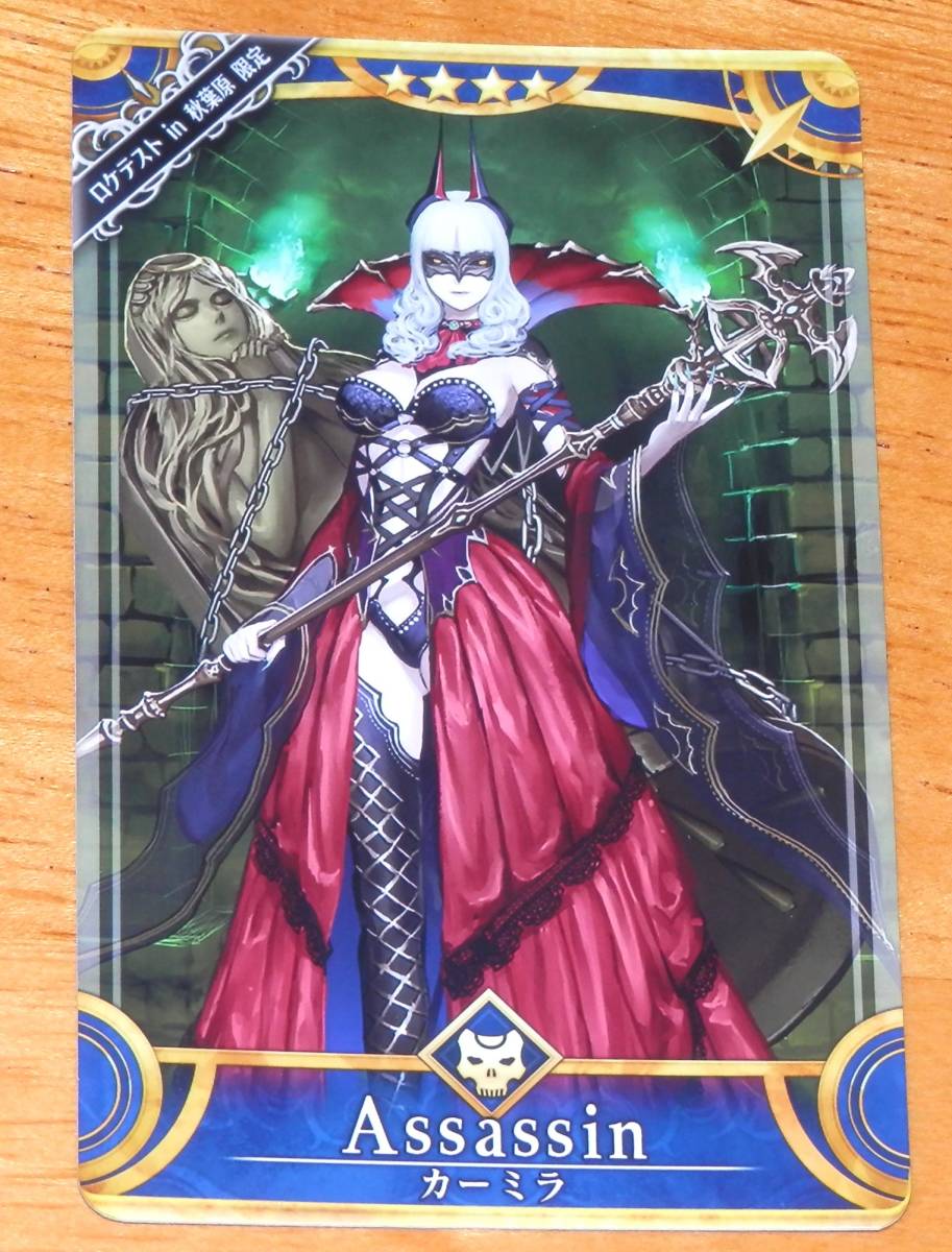 ■Fate/Grand order FGO アーケード 秋葉原 ロケテスト 限定 カード ☆4 カーミラ サーヴァント アサシン拍卖