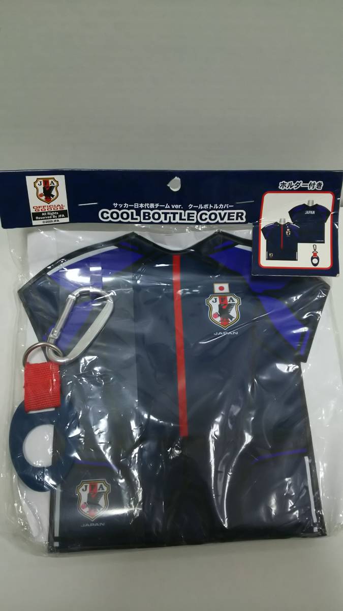 2009 JFA サッカー日本代表チームver. クールボトルカバー 新品拍卖