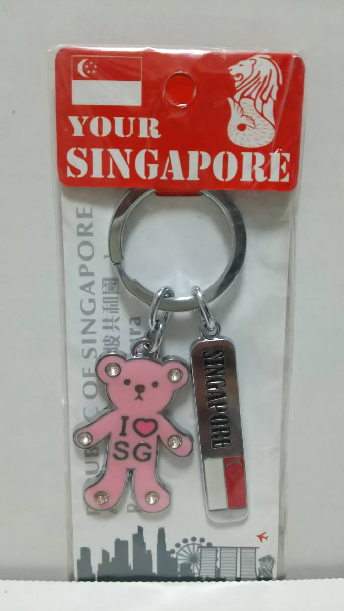 シンガポール I Love SINGAPORE キーホルダー 新品 熊キャラ拍卖