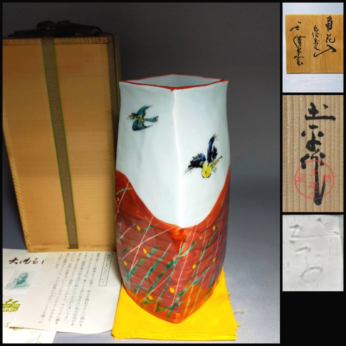TAs26 花器 いせ 廣永窯 坪島土平 角花入 色絵鳥文 高23.7cm 栞・共箱:師 川喜多半泥子拍卖