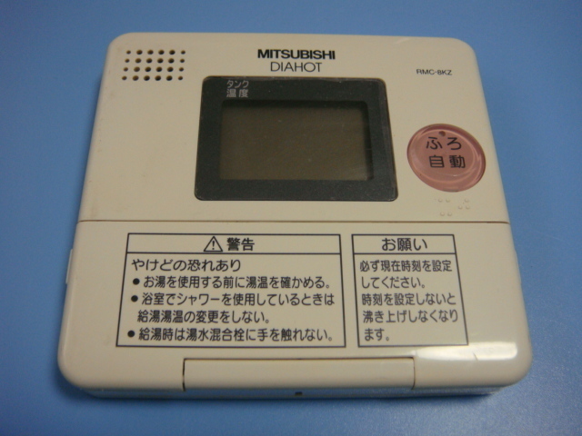 送料無料【スピード発送/即決/不良品返金保証】純正★三菱 電気温水器 リモコン RMC-8KZ #A4824拍卖