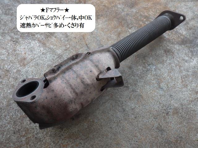 サンバー LE-TV2 Fエキゾーストパイプ 44101TC080拍卖