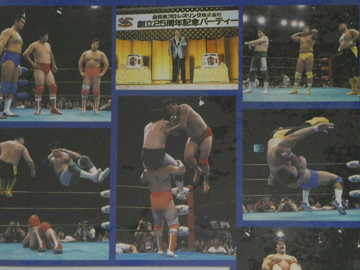 全日本プロレス・ビデオ1997年9月15日後楽園 新品未開封 三沢光晴&川田利明&馳浩VS田上明&小橋健太&秋山準、ジャイアント馬場&ドン荒川拍卖