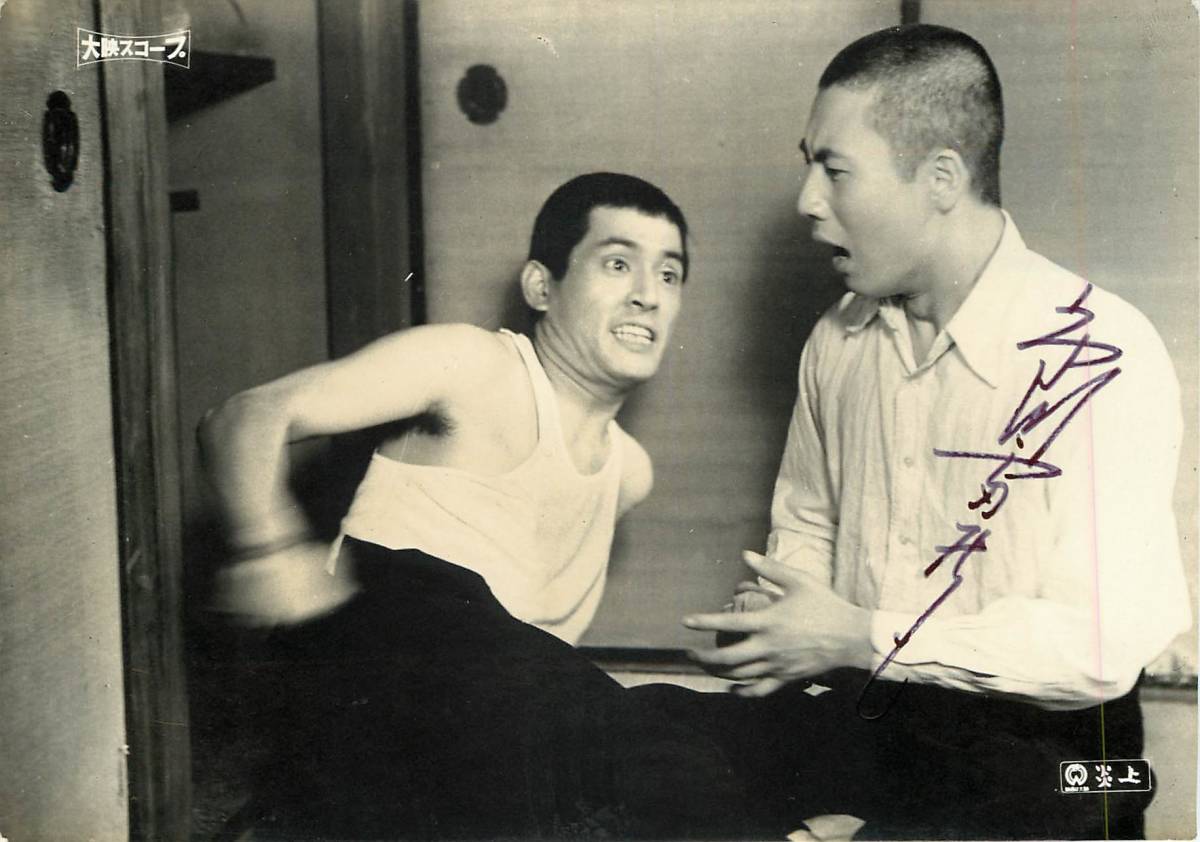 p36558市川雷蔵サイン入『炎上』スチル 三島由紀夫 市川崑 仲代達矢 中村鴈治郎 浦路洋子 中村玉緒 新珠三千代拍卖