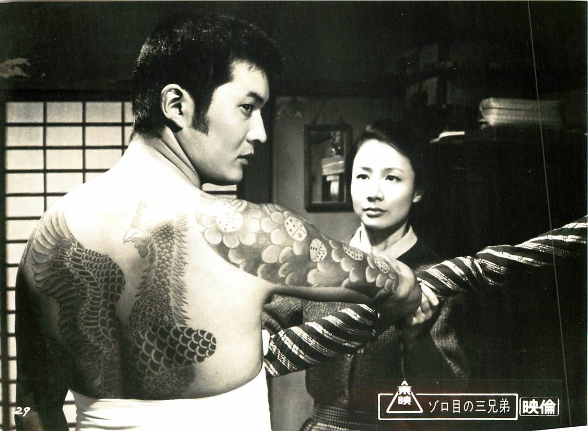 p36410『ゾロ目の三兄弟』スチル 小林旭 田中邦衛 渡瀬恒彦 土田早苗 弓恵子 俊藤浩滋拍卖