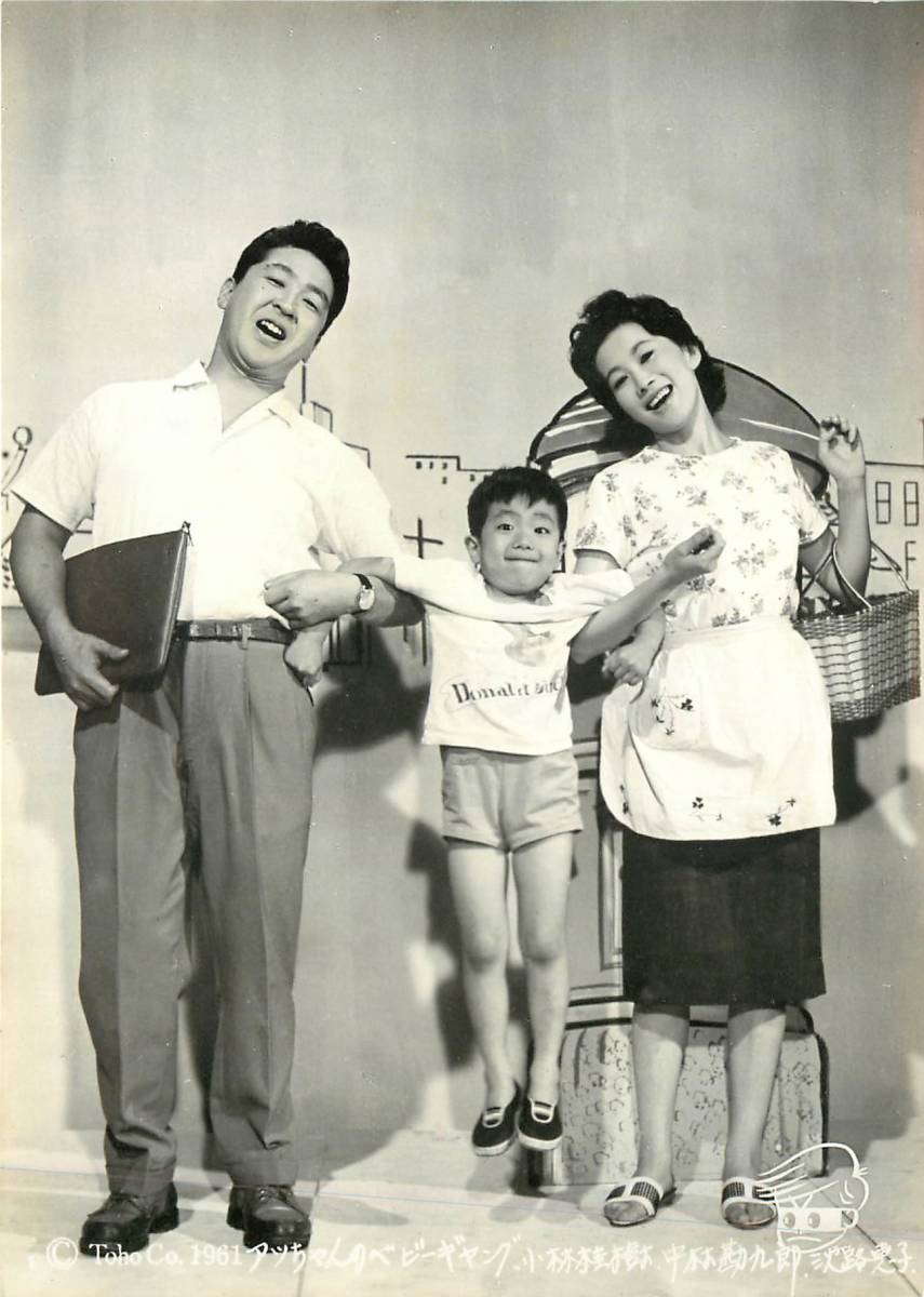 p36482『アッちゃんのベビーギャング』スチル 淡路恵子 小林桂樹 中村勘九郎 久慈あさみ 浜美枝拍卖