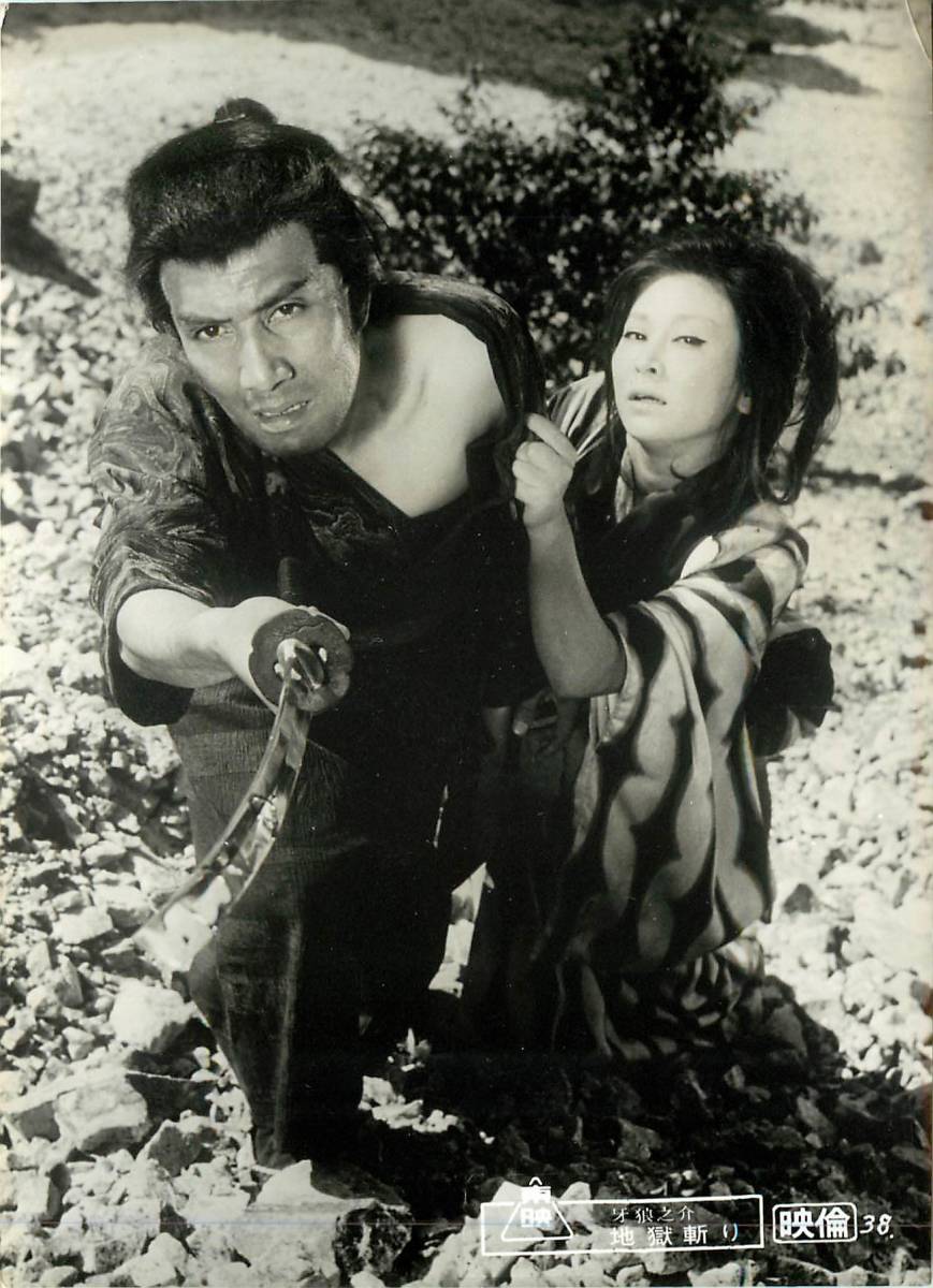 p36450『牙狼之介 地獄斬り』スチル 夏八木勲 西村晃 楠侑子 藤留美子 五社英雄 中谷一郎拍卖