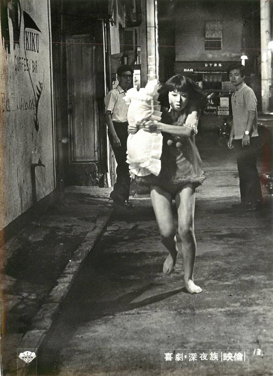 p36471『喜劇 深夜族』スチル 伴淳三郎 高松しげお 藤岡琢也 財津一郎 緑魔子 早瀬久美拍卖