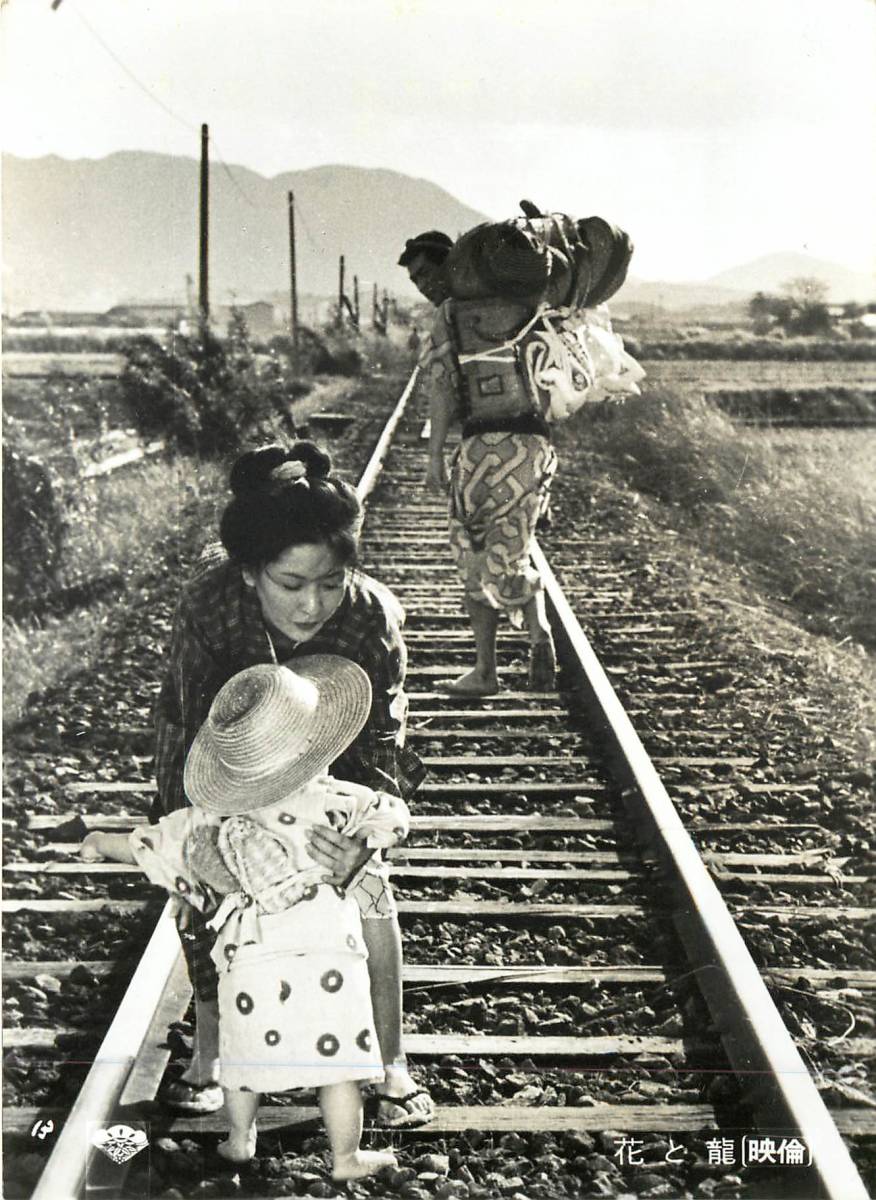 p36272『花と龍』スチル 渡哲也 石坂浩二 竹脇無我 田宮二郎 倍賞美津子 香山美子拍卖