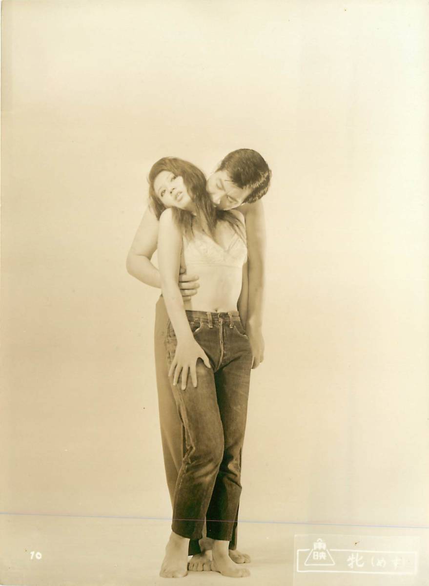 p36467『牝』スチル 緑魔子 中村伸郎 久保菜穂子 佐々木功拍卖