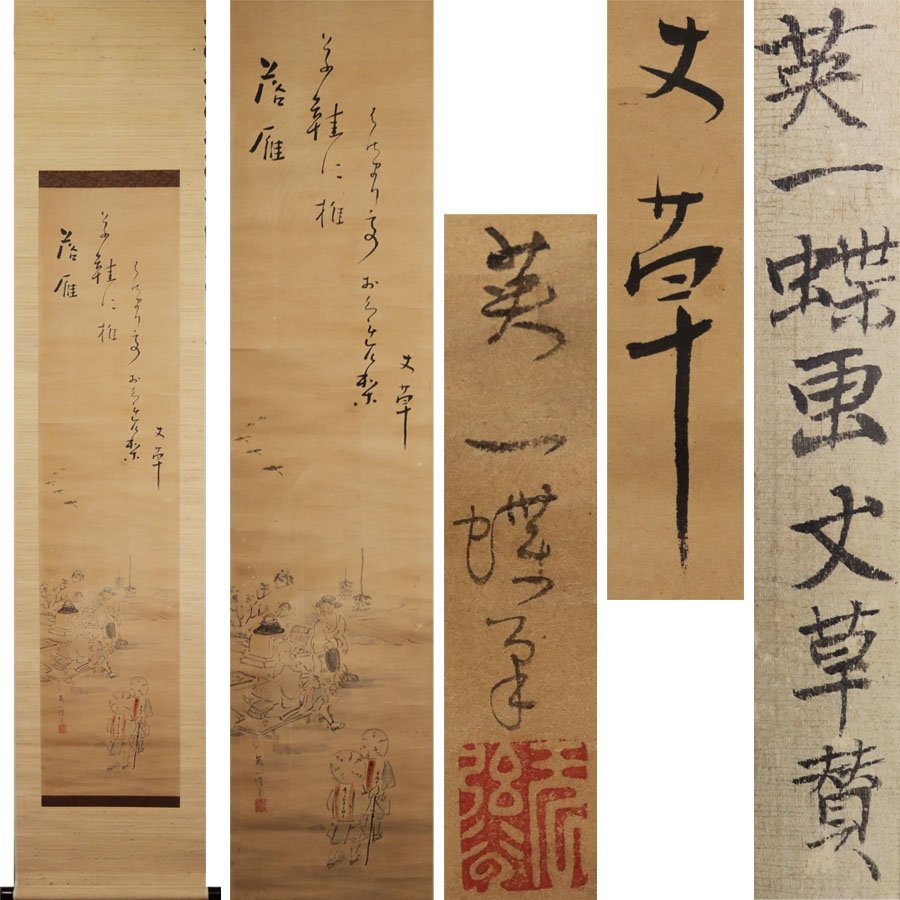 《源》【即決・送料無料】《江戸期・古画》伝・英一蝶 画 茶屋図 内藤丈草 讃句添/箱付拍卖