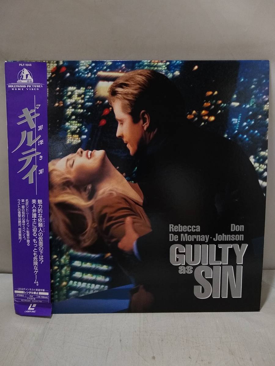R6879 LD・レーザーディスク ギルティ 罪深き罪拍卖