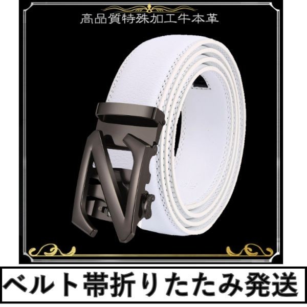 ベルト 【黒Z】【白】 折りたたみ発送 穴なし 無段階調整ベルト ゴルフベルト 人気 オートロック メンズ 革 ビジネス カジュアル拍卖