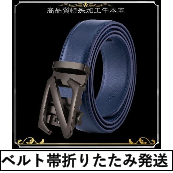 ベルト 【黒Z】【紺】 折りたたみ発送 穴なし 無段階調整ベルト ゴルフベルト 人気 オートロック メンズ 革 ビジネス カジュアル拍卖