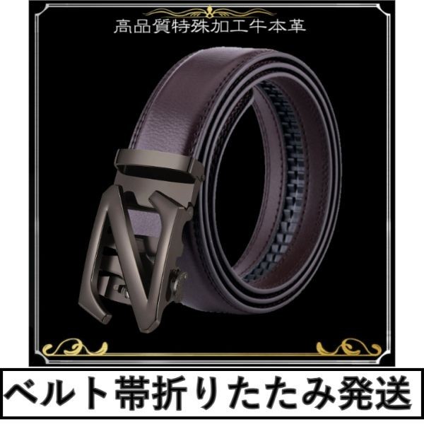 ベルト 【黒Z】【茶】 折りたたみ発送 穴なし 無段階調整ベルト ゴルフベルト 人気 オートロック メンズ 革 ビジネス カジュアル拍卖