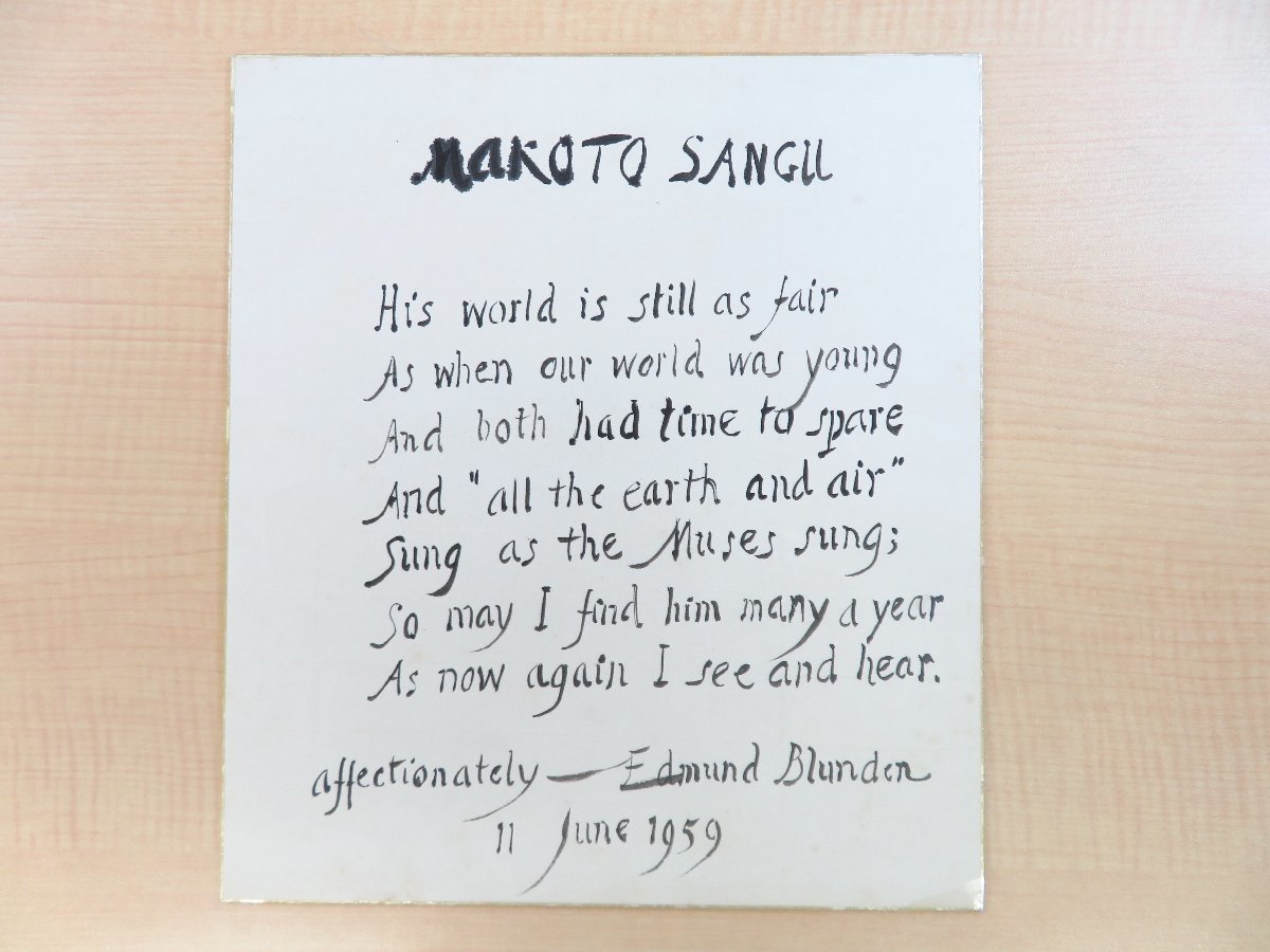 Edmund Blunden(エドマンド・ブランデン)自筆色紙『MAKOTO SANGU』(真筆保証品)1959年作 詩人山宮允を詠った肉筆色紙拍卖