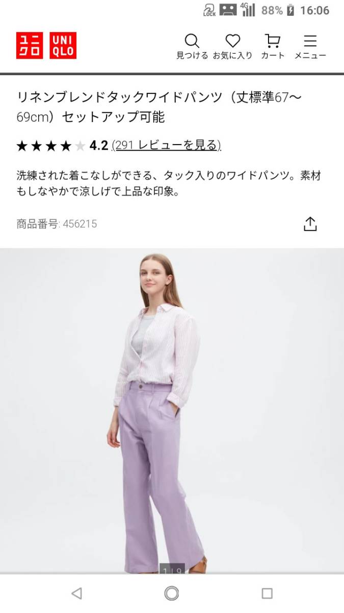 UNIQLO リネンブレンド タックパンツ拍卖
