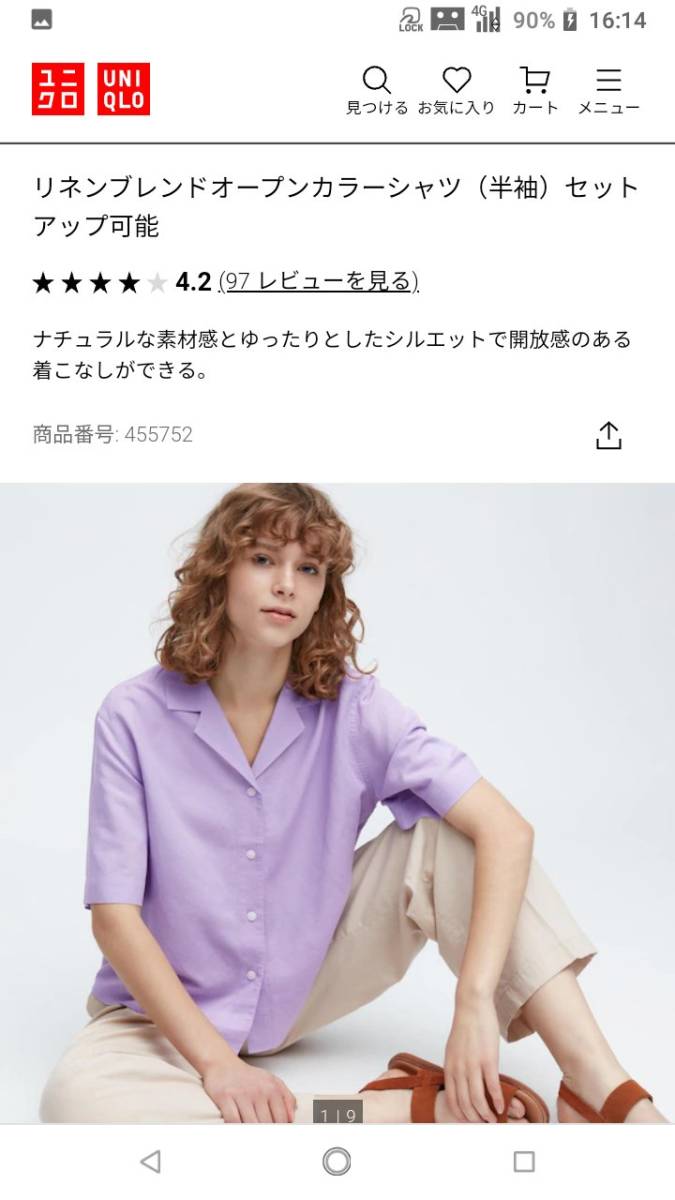 UNIQLO リネンブレンド オープンカラーシャツ拍卖