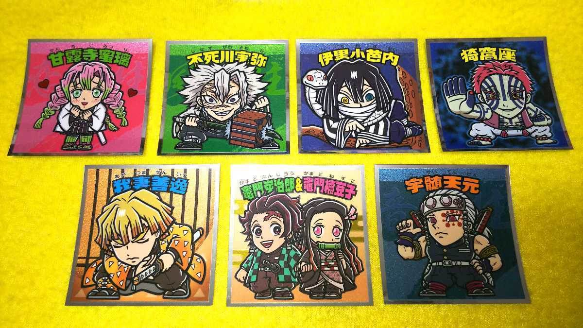 ☆完品 鬼滅の刃 ビックリマン 鬼滅の刃マン 炭治郎・禰豆子・善逸・天元・蜜璃・実弥・小芭内・猗窩座 合計7枚セット☆拍卖