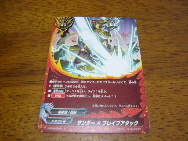 バディファイト サンダー×ブレイブアタック 在庫3拍卖