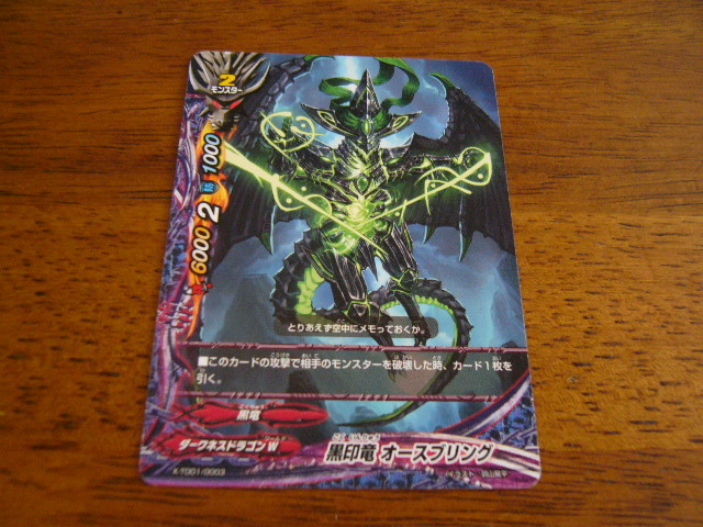 バディファイト 黒印竜 オースブリング 在庫2拍卖