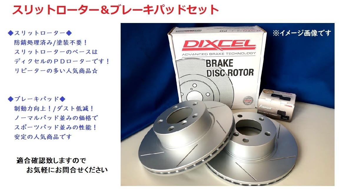 ボルボ V50 S40 MB5244 MB5254 MB5254A リアスリットローター&ブレーキパッド セット 1651298SS 355264拍卖