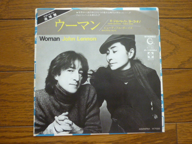 7インチ ep レコード ジョン・レノン ウーマン 7インチ ep. john lennon / woman / 7inch拍卖