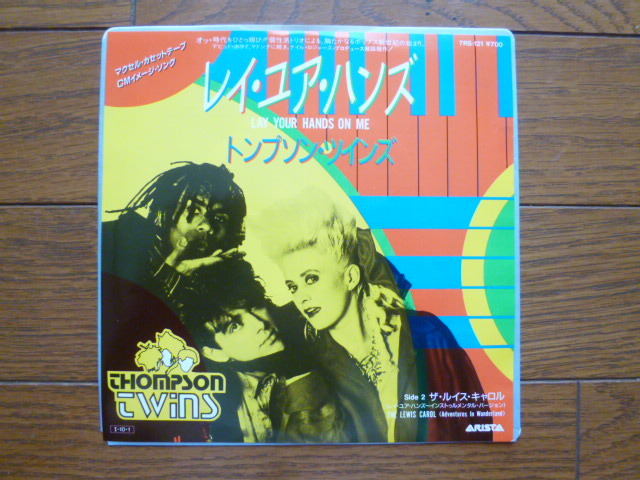 7インチ ep トンプソン・ツインズ レイ・ユア・ハンズ thompson twins / lay your hands on me / 7inch拍卖