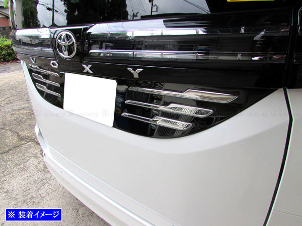 ヴォクシー ZWR90W ZWR95W ステンレス リア ライセンス サイド パネル 2PC ナンバー 台座 ガーニッシュ カバー LICENSE-061拍卖